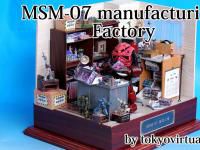 MSM07製造工場（実は私の模型部屋）